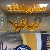 آپارتمان ۴۰ متری / تکواحدی/ باز سازی شده