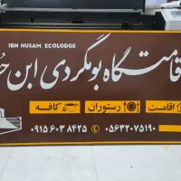 تابلوسازی فلزی