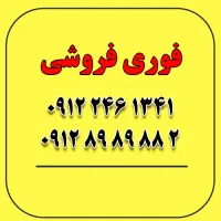 سیمکارت 0912 رُند