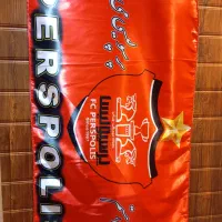 پرچم استقلال و پرسپولیس