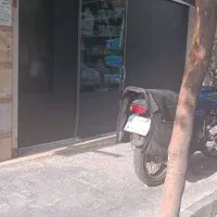 فروش مغازه ۲۰ متری ملکیت نارمک