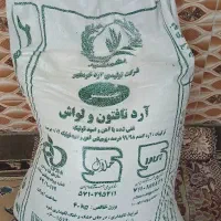 اطحین
