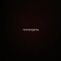 خط ۰۹۱۲ کد یک