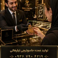 جاکلیدی چرم ، مشتریتو برات برمی‌گردونه