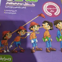 کتاب زیست جامع پینوکیو جلد اول چاپ ۱۴۰۴