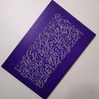تابلو دکوراتیو کالیگرافی