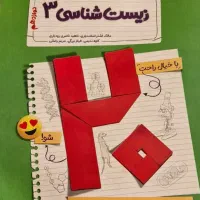 بیست پک مهروماه زیست ۱۲