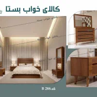 اوج ظرافت درقلب اتاق خواب/) سرویس خواب بستا