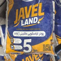 پودر لباسشویی 5 کیلویی