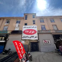 دفتر تجاری ۱۹ متری سند تک برگ|فروش مغازه و غرفه|تهران, شهرک امام خمینی|دیوار