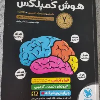 هوش کمپلکس 1404