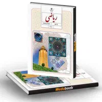 تدریس ریاضی هفتم، هشتم و نهم