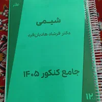 جزوه