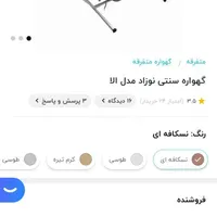 گهواره بچه در حد نو|اسباب و اثاث بچه|کرمان, |دیوار