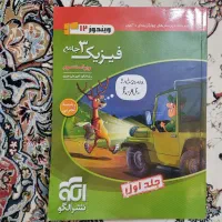 فیزیک ۳ نشرالگو