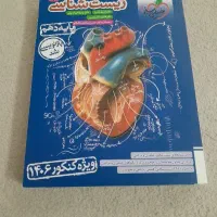 زیست خیلی سبز دهم