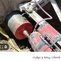 کرگیری وبرش بتن