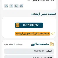 خط ثابت شهرری شماره رند تجاری