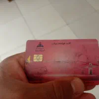 کارت سوخت پیداشده