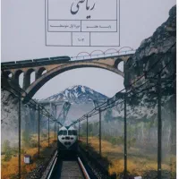 تدریس گروهی ریاضی پایه هفتم