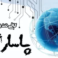 استخدام نیروی کار در کافی نت و دفتر فنی