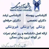 اخذ مدارک تحصیلی و معتبر