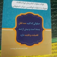کتاب گنج پنهان