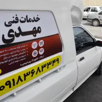 سرویس تعمیر تخصصی آبگرمکن پکیج کولر آبی