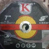 صفحه برش مفت