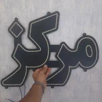 تابلو led (مرکز)