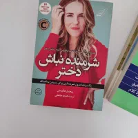 تعدادی کتاب پر فروش زیر قیمت
