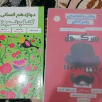 انسانی هرکول و کتاب نوروز