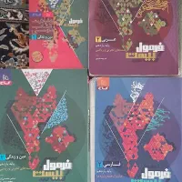 فرمول بیست یازدهم و خیلی سبز علوم و ریاضی هفتم