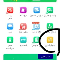 هدیه رایگان اسنپ