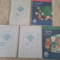 ریاضی ۱ و ۲ نشر الگو سیمی شده