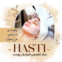 اصلاح صورت ابرو ۲۰۰تومان پاکسازی وفشیال ۲۰٪تخفیف