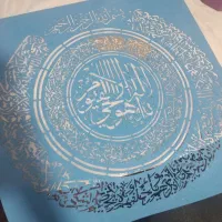 الگوی آیت الکرسی