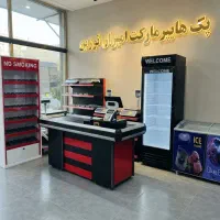پک تجهیزات هایپرمارکت میز چک اوت ترازو یخچال