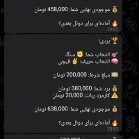 بازی سنگ کاغذ قیچی