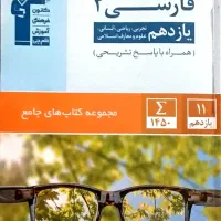 کمک درسی سال 1403
