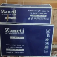 کارتن کولر ۱۲هزار زانتی