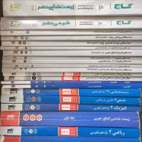 کتاب تستی رشته تحربی کاج