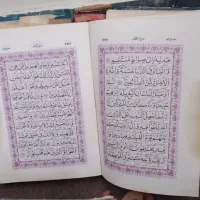قرآن قدیمی   نحج البلاغه خیلی قدیمی