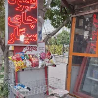 فروش و یا رهن دکه با کلیه لوازم.معاوضه میکنم
