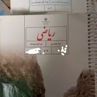 کتاب های درسی هشتم