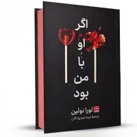 رمان عاشقانه