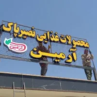 تابلو چنلیوم LED  لیزر حک و برش