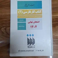 کتاب کار کنکور