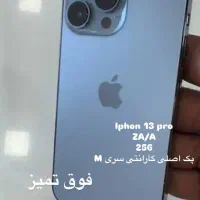 ایفون ۱۳ پرو ۲۵۶ zAA