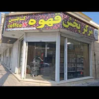 برشته کاری و پخش قهوه  عمده / اسپرسو / ویتنام